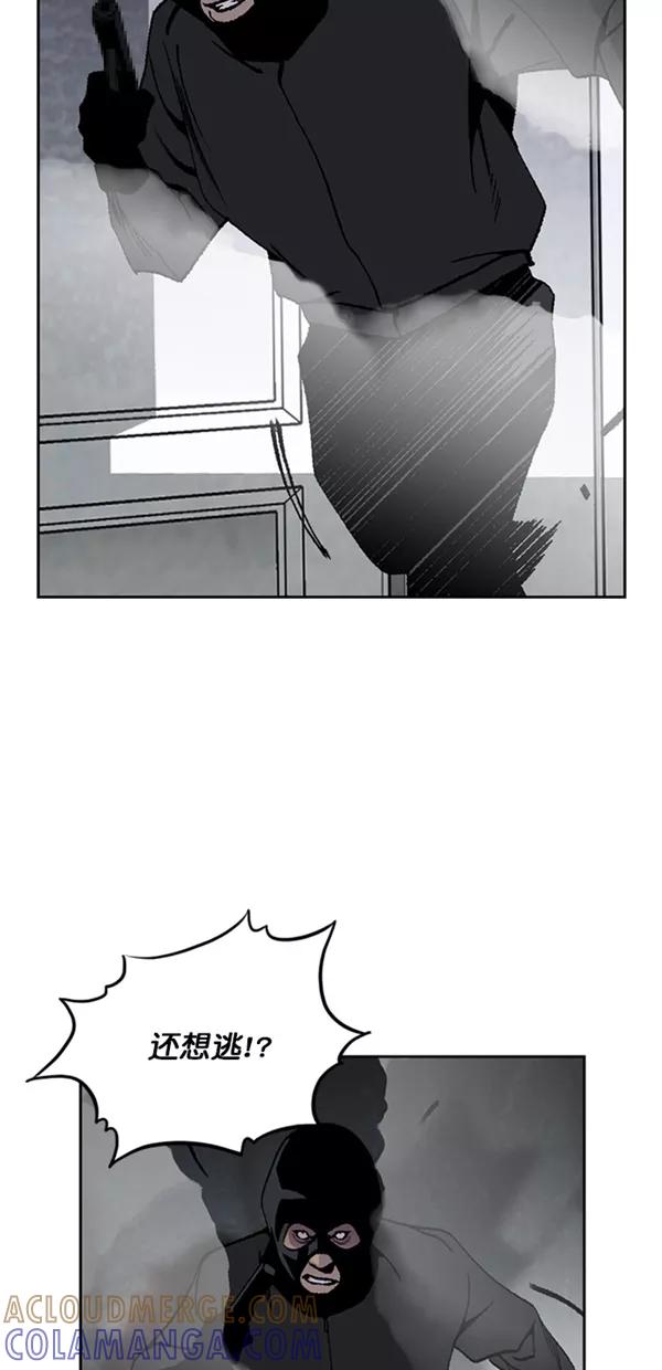 《金鱼》第35话 第28页