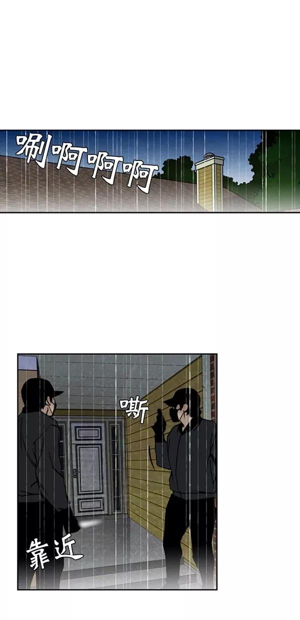 《金鱼》第35话 第2页
