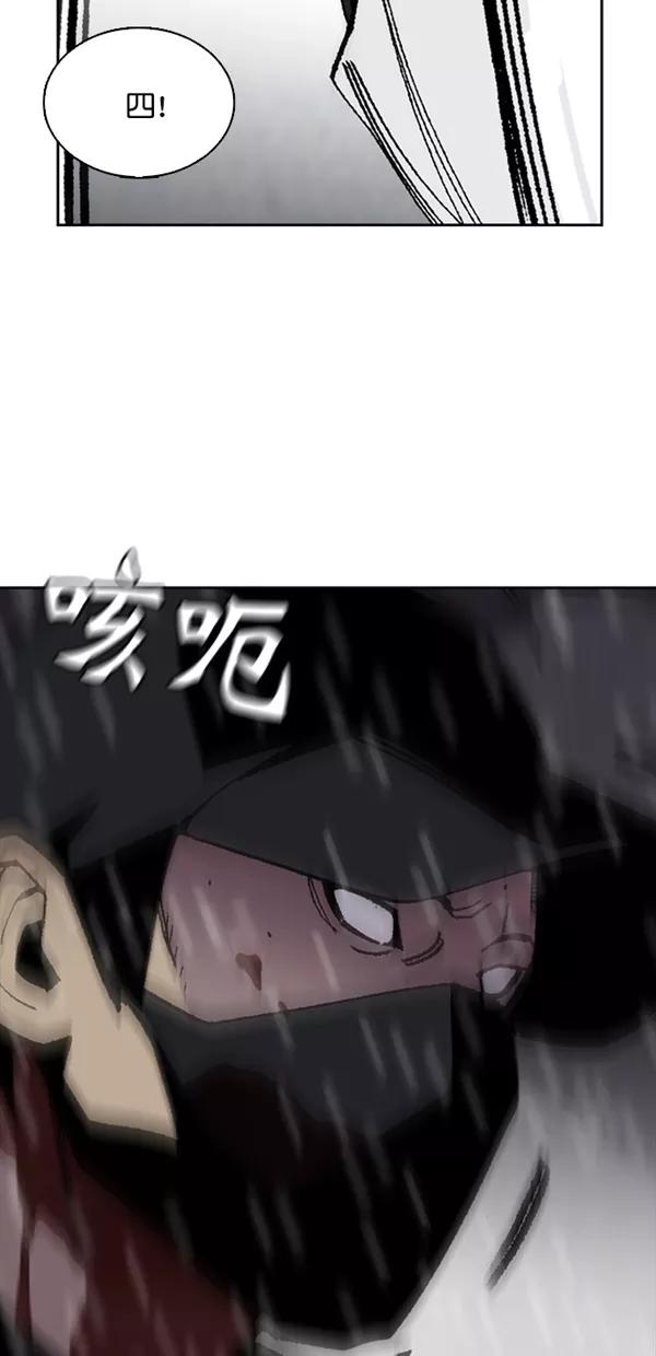 《金鱼》第35话 第38页