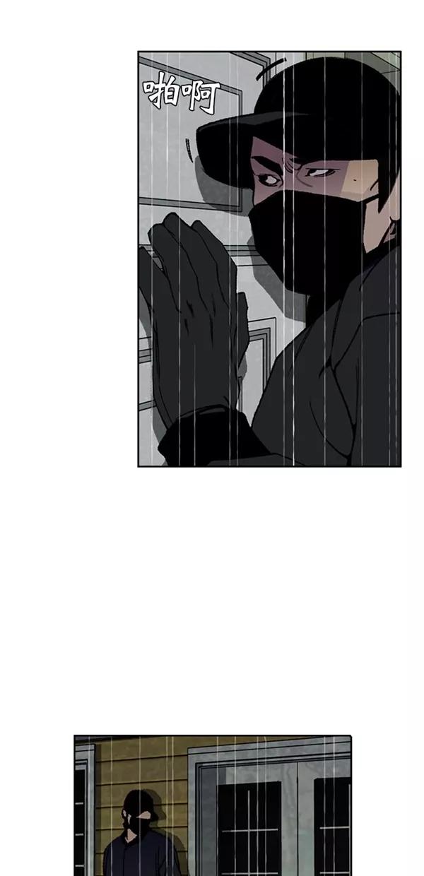 《金鱼》第35话 第3页