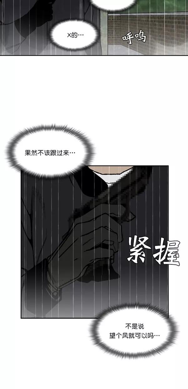 《金鱼》第35话 第41页