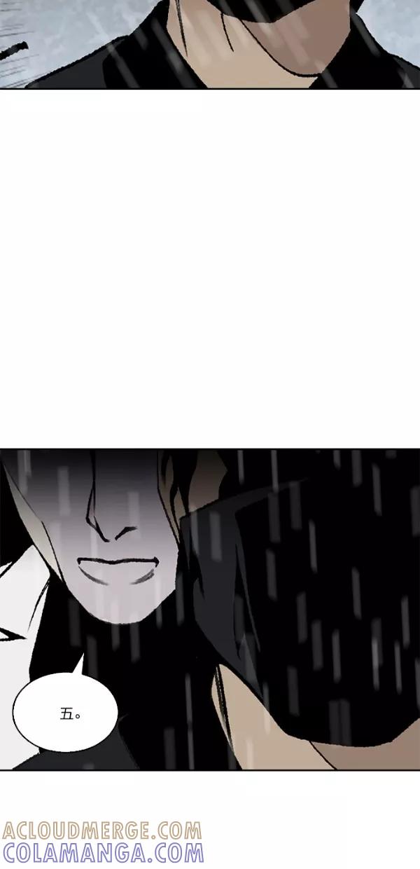 《金鱼》第35话 第46页