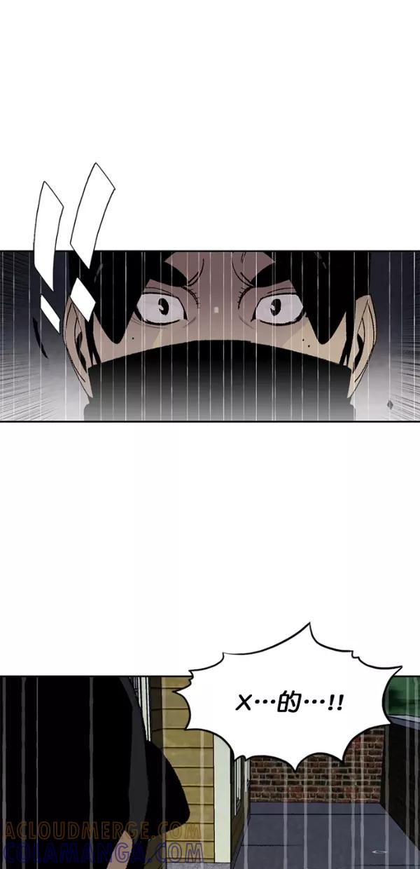 《金鱼》第35话 第43页