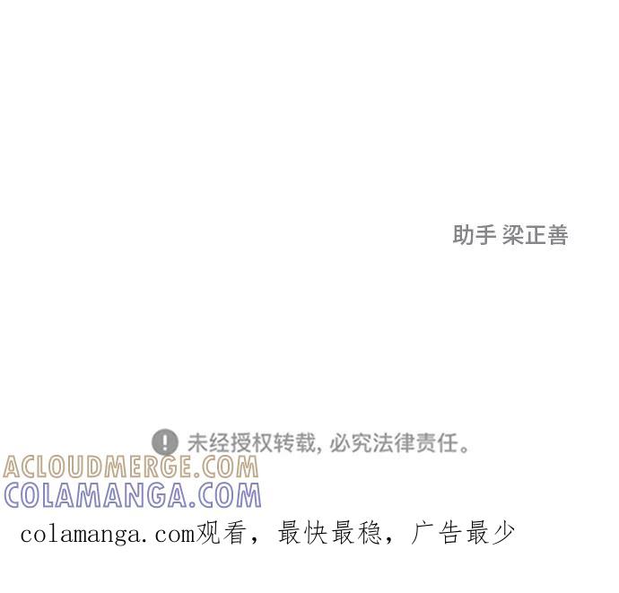 《那小子征服记》第35话 第76页