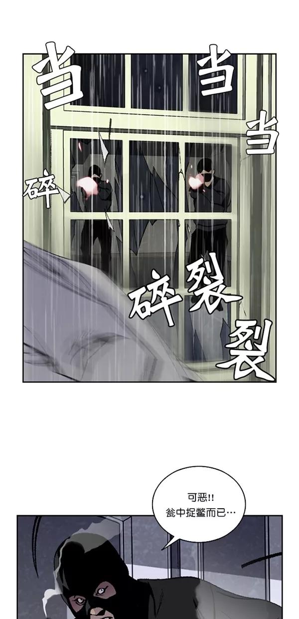 《金鱼》第35话 第27页