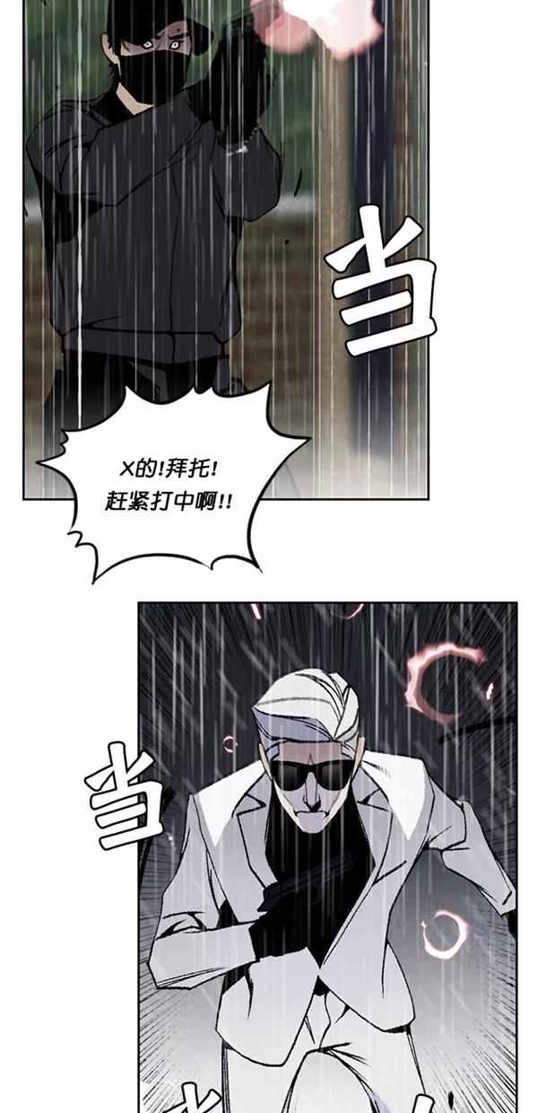 《金鱼》第35话 第33页
