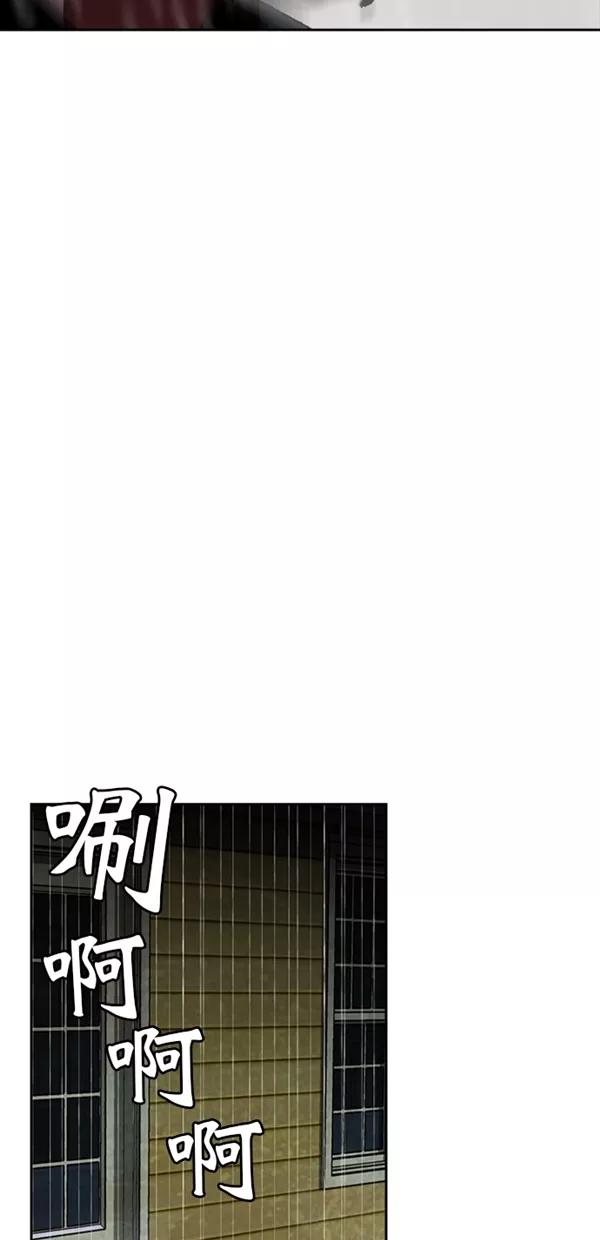 《金鱼》第35话 第39页