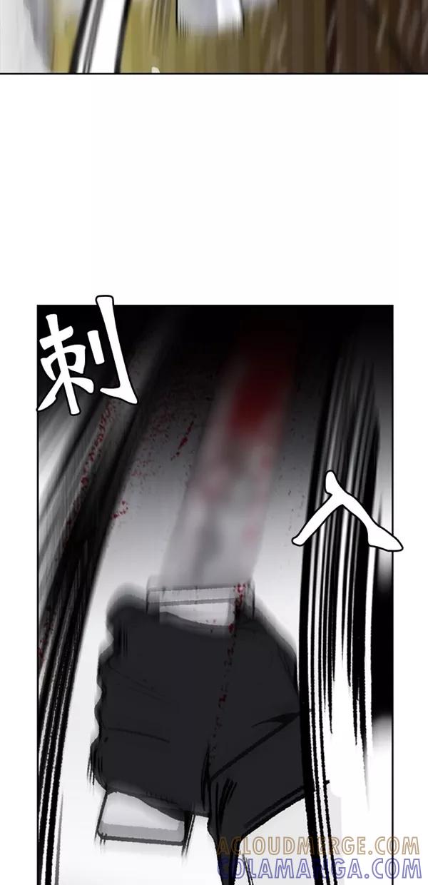 《金鱼》第35话 第37页