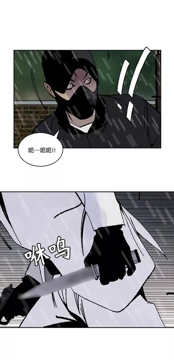 《金鱼》第35话 第35页
