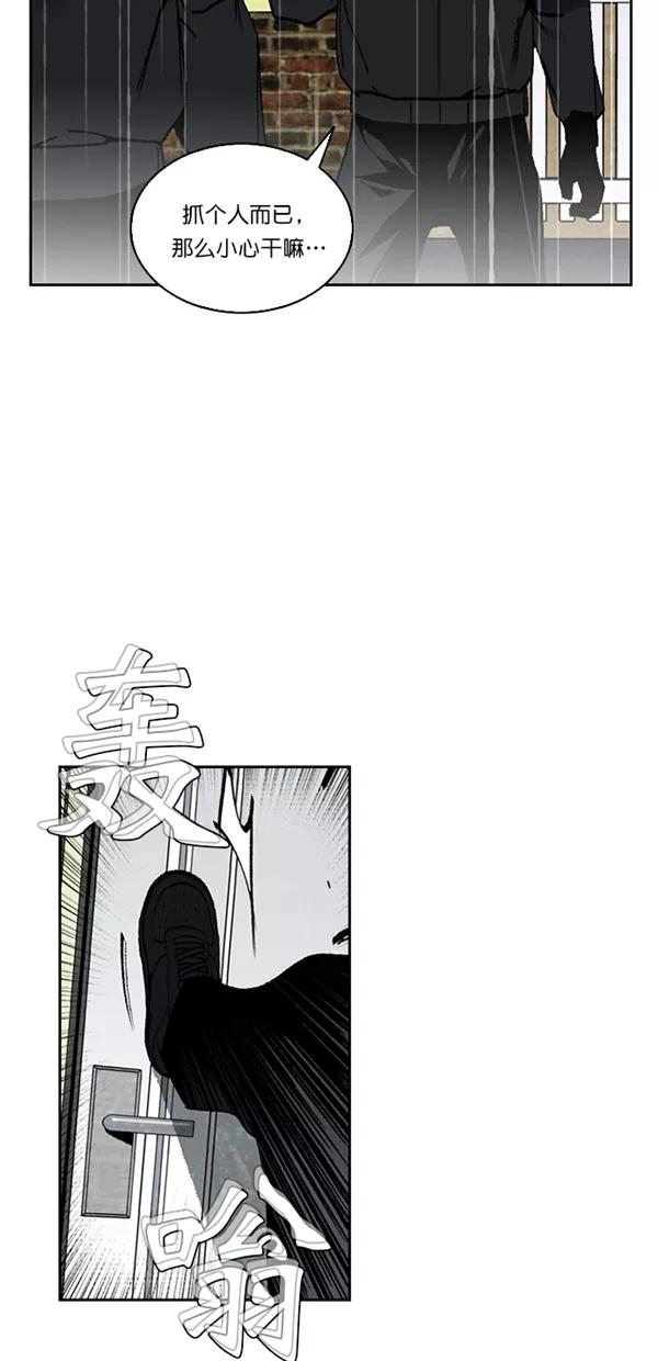 《金鱼》第35话 第6页