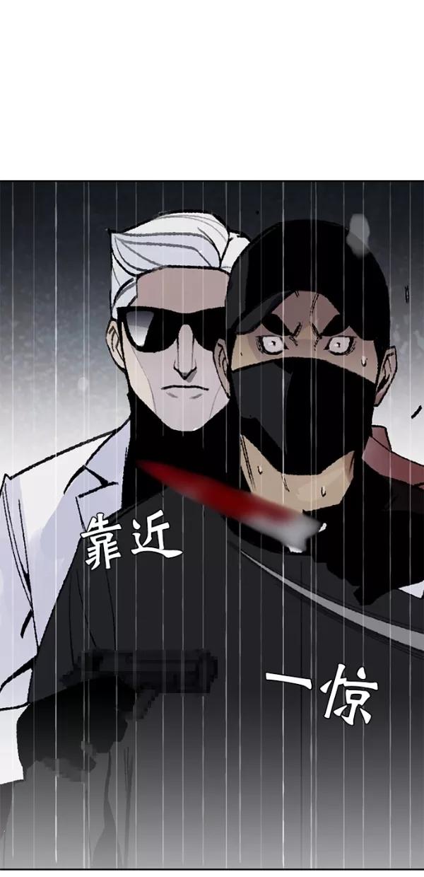 《金鱼》第35话 第47页