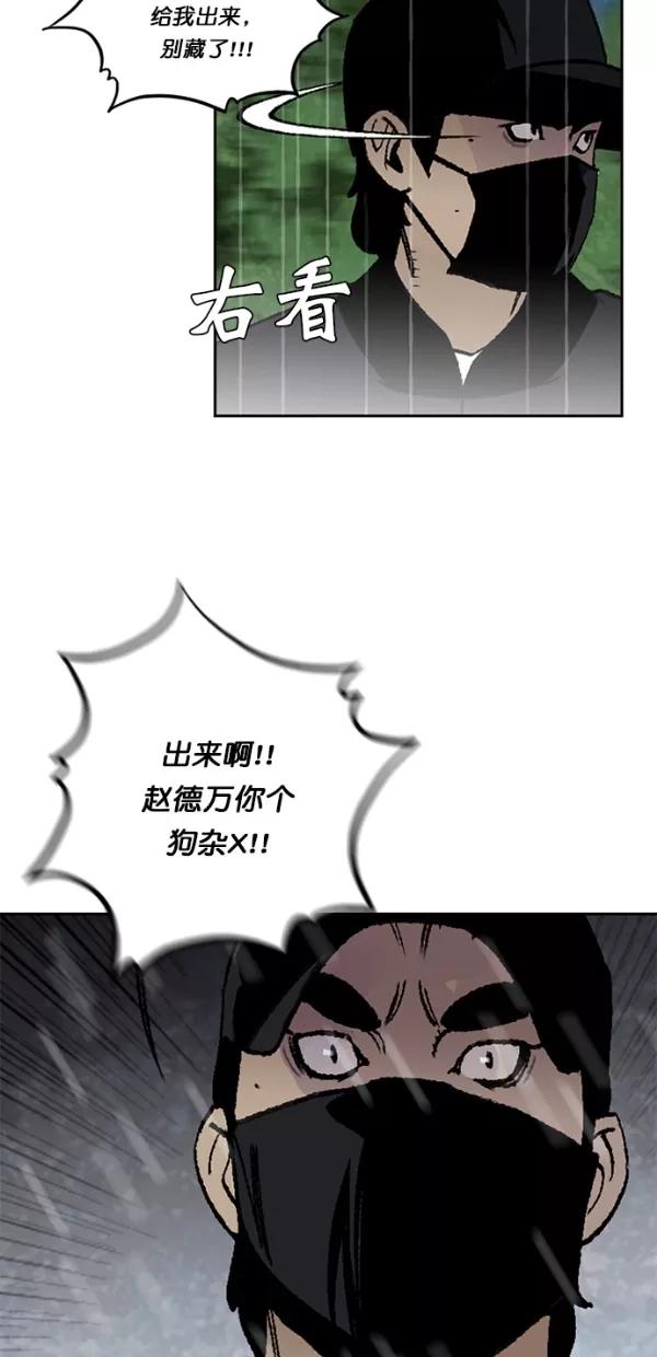 《金鱼》第35话 第45页