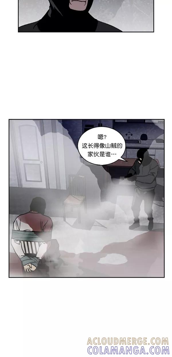 《金鱼》第35话 第13页