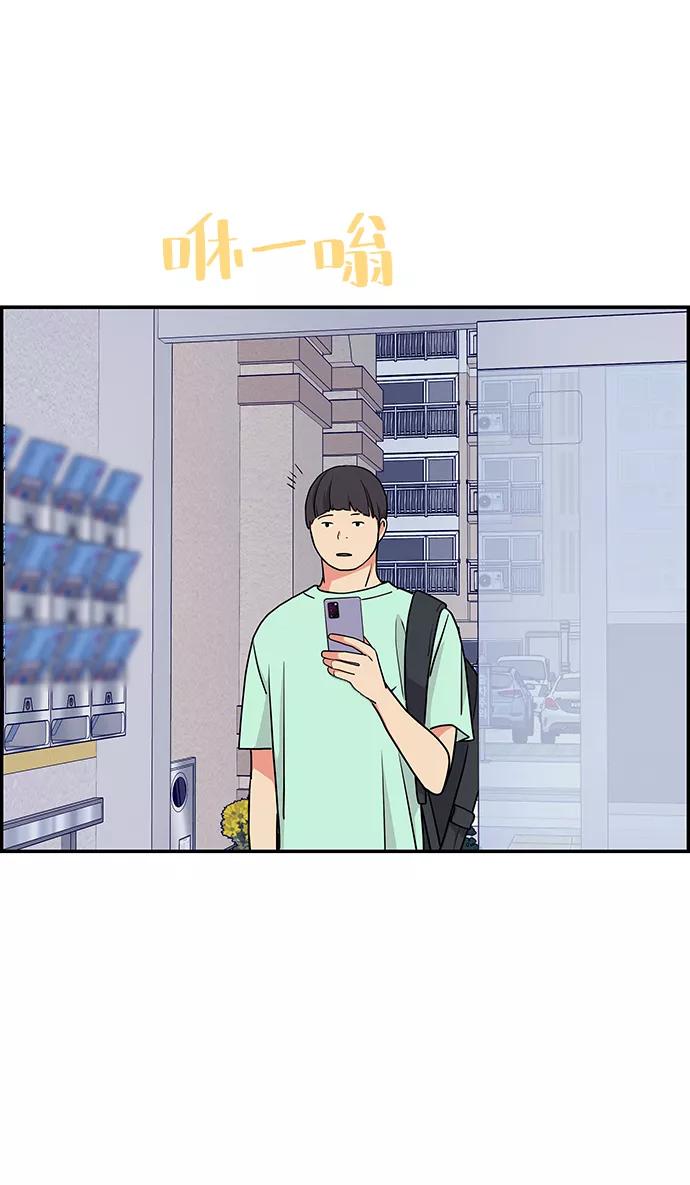 《那小子征服记》第35话 第24页