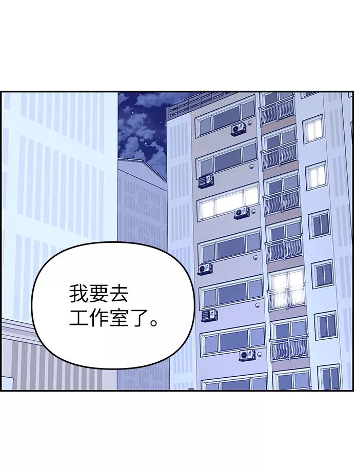 《那小子征服记》第35话 第38页