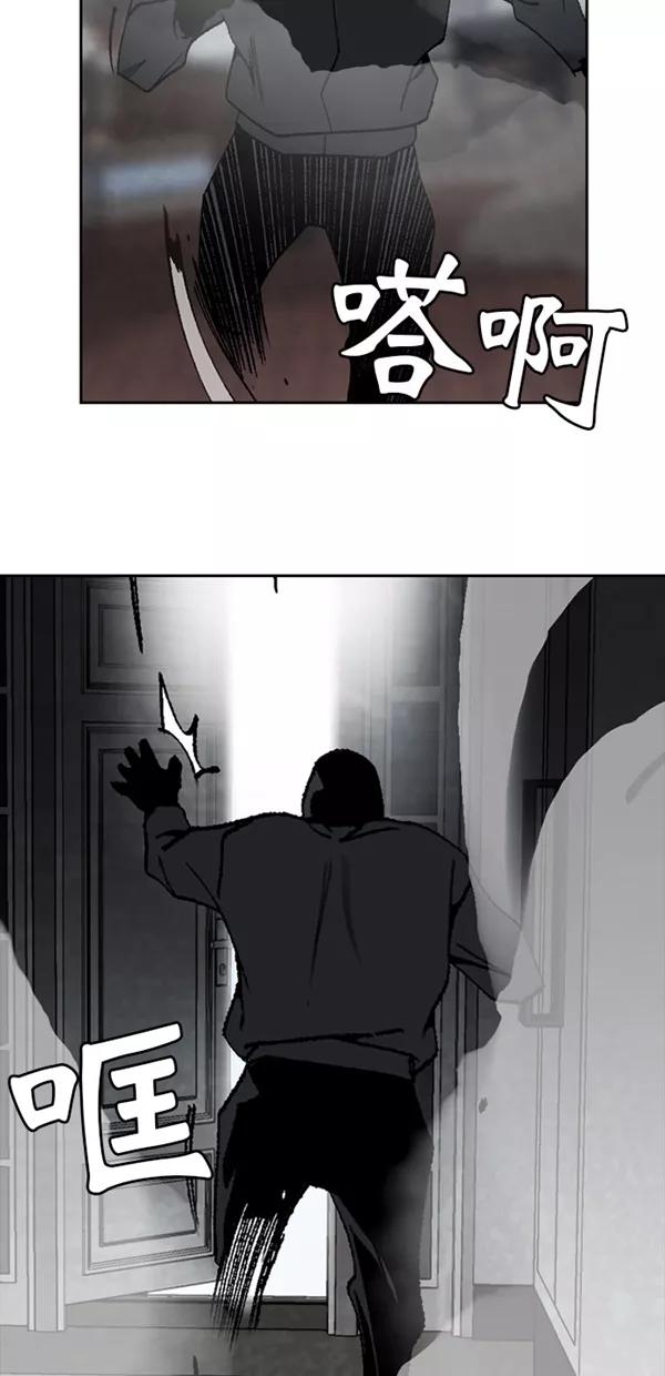 《金鱼》第35话 第29页