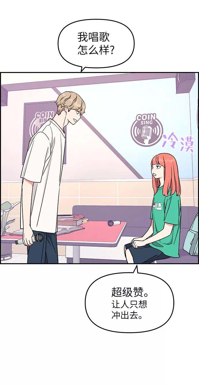 《那小子征服记》第36话 第38页