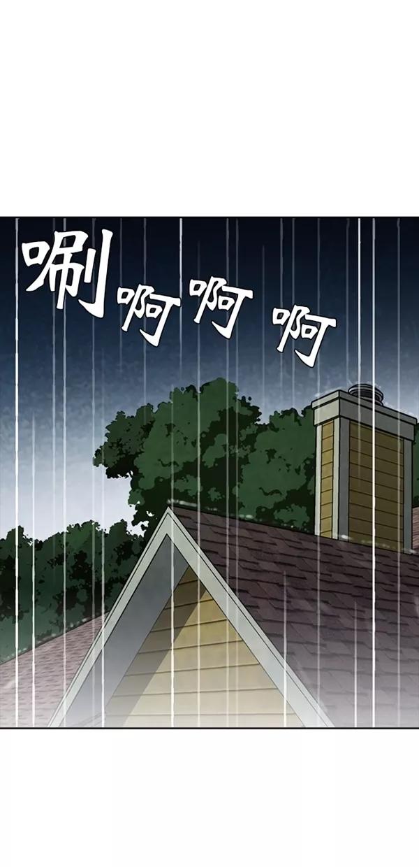 《金鱼》第36话 第29页