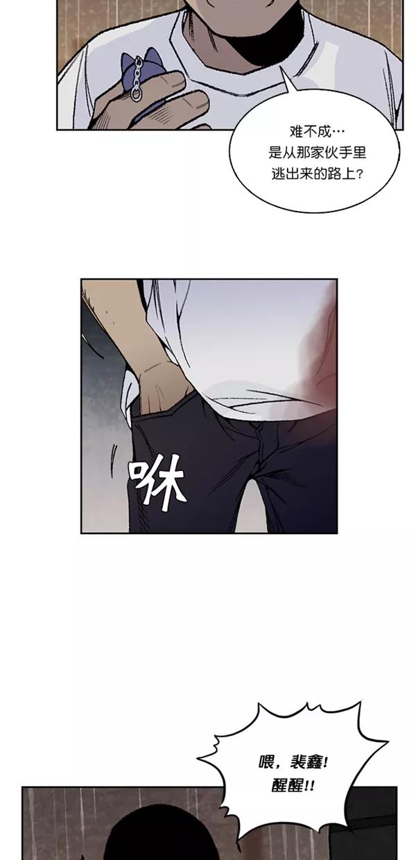 《金鱼》第36话 第35页