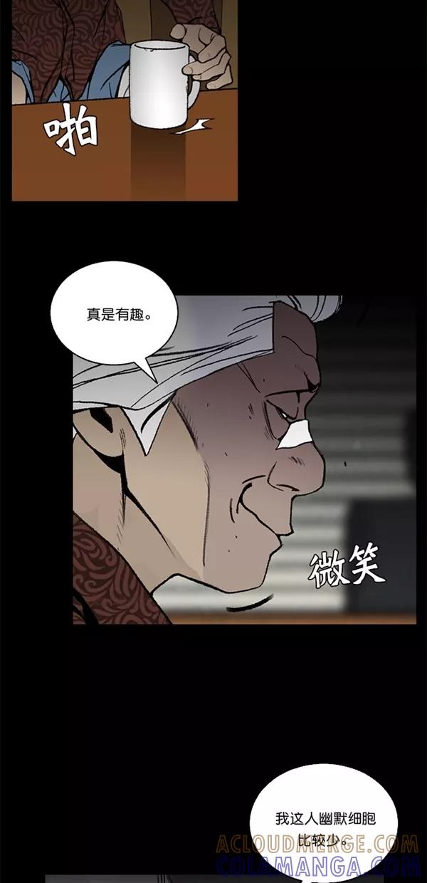 《金鱼》第36话 第7页