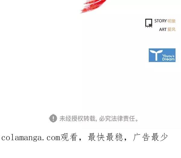 《金鱼》第36话 第56页