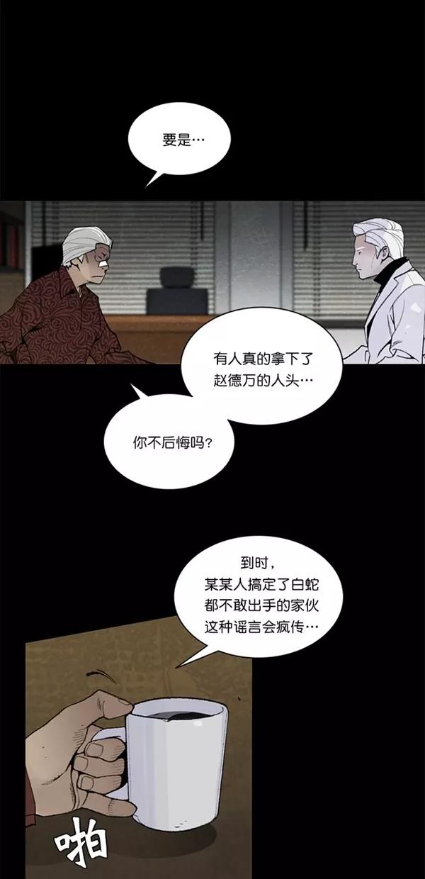 《金鱼》第36话 第3页