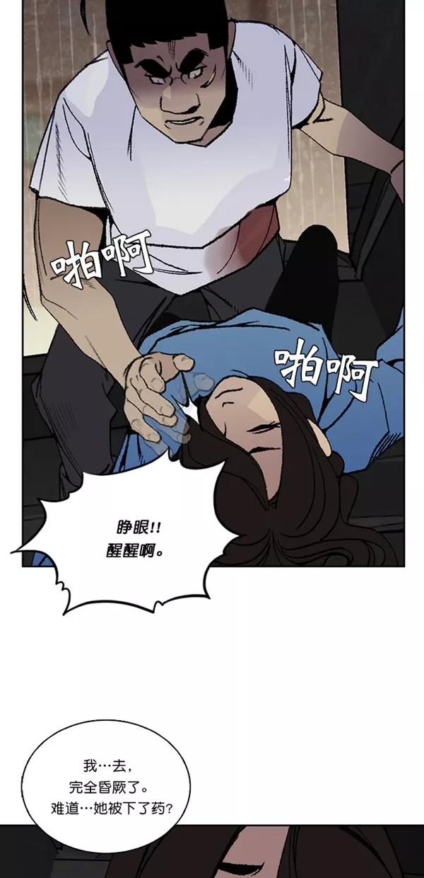 《金鱼》第36话 第36页