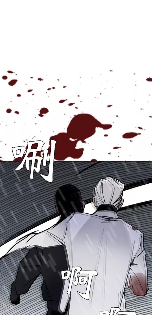 《金鱼》第36话 第23页