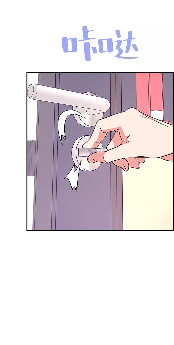 《那小子征服记》第36话 第24页