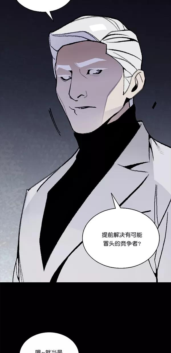 《金鱼》第36话 第17页