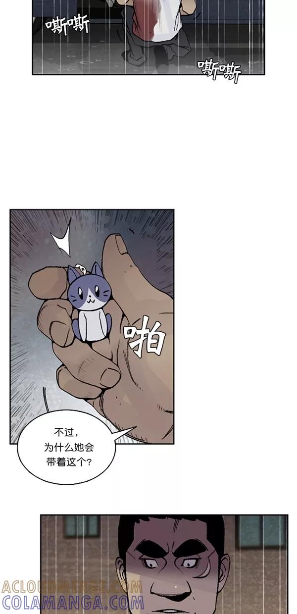 《金鱼》第36话 第34页