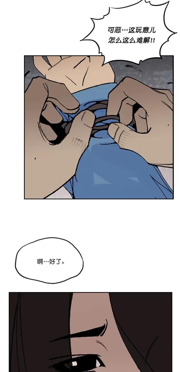《金鱼》第36话 第38页