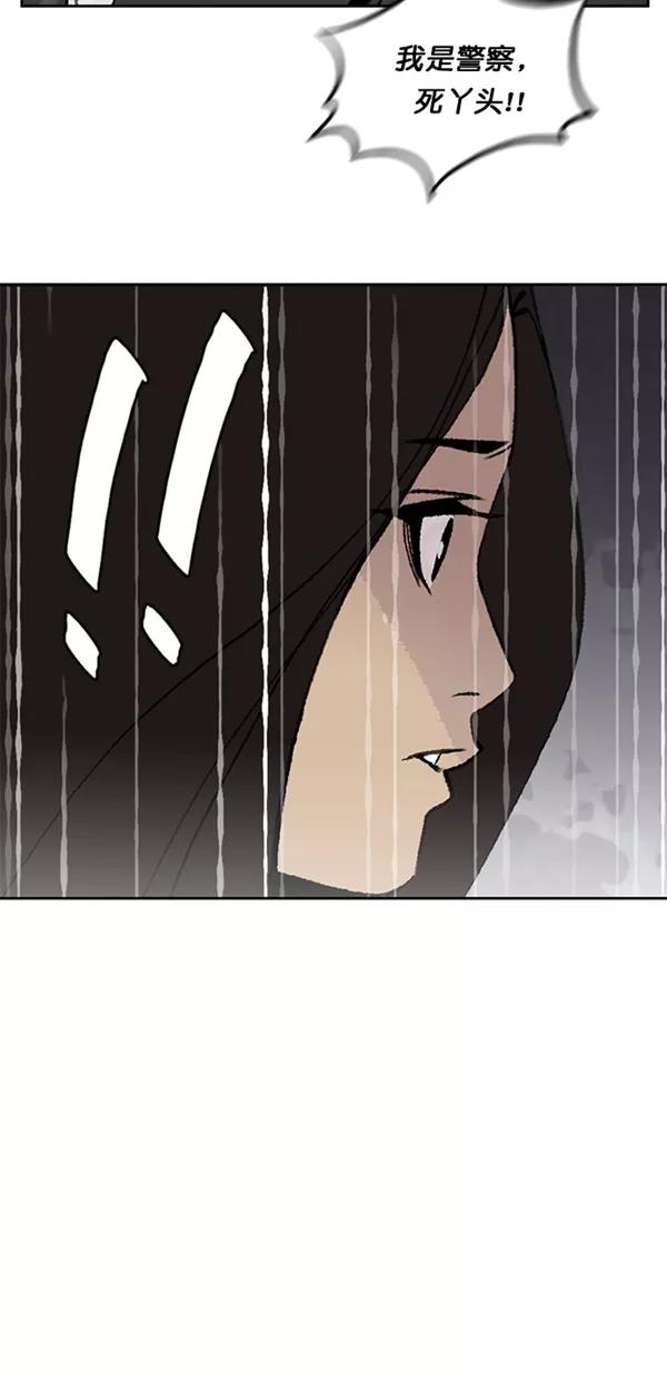 《金鱼》第36话 第47页