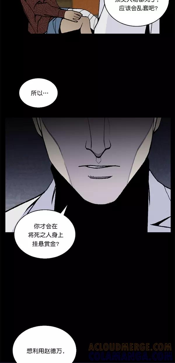 《金鱼》第36话 第16页