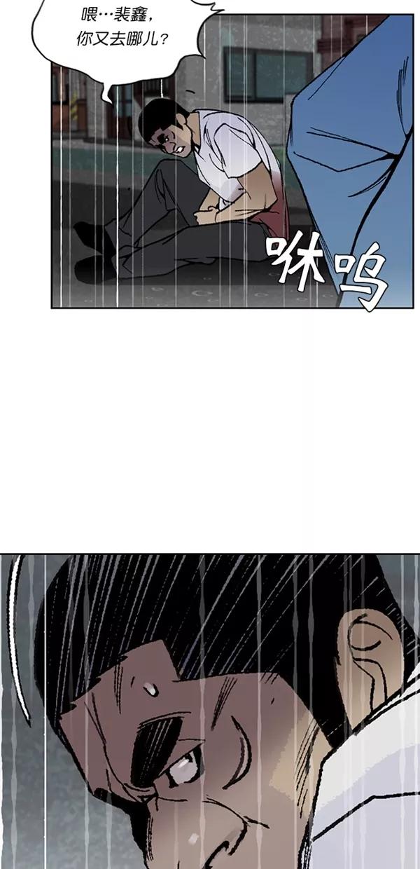 《金鱼》第36话 第45页