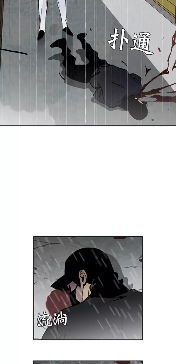 《金鱼》第36话 第26页
