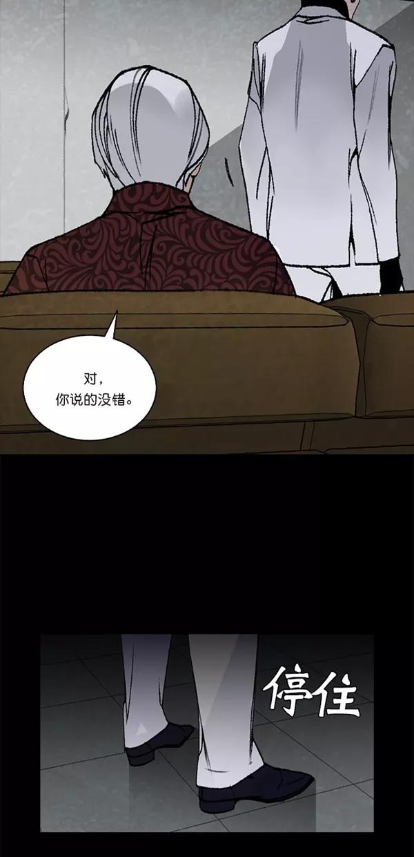 《金鱼》第36话 第11页