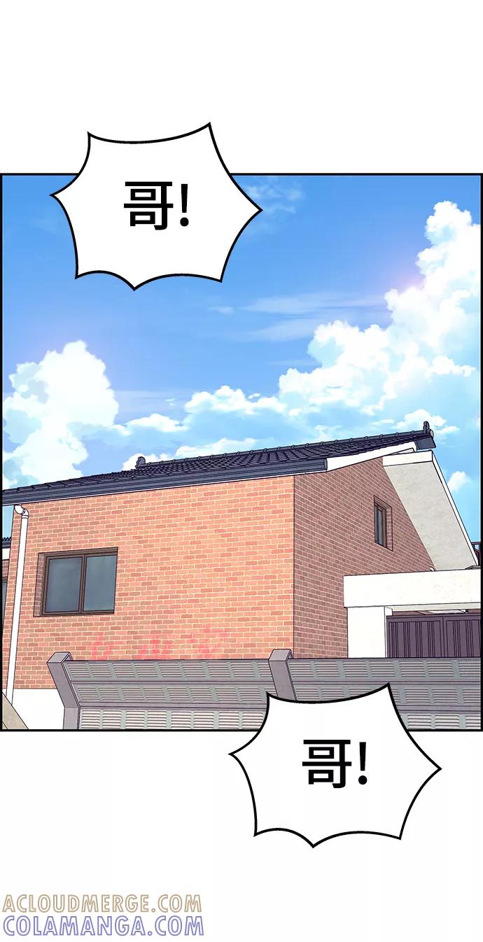 《那小子征服记》第36话 第28页