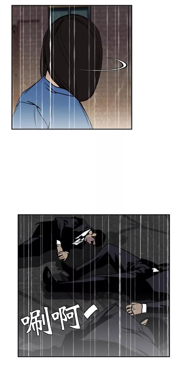 《金鱼》第36话 第50页