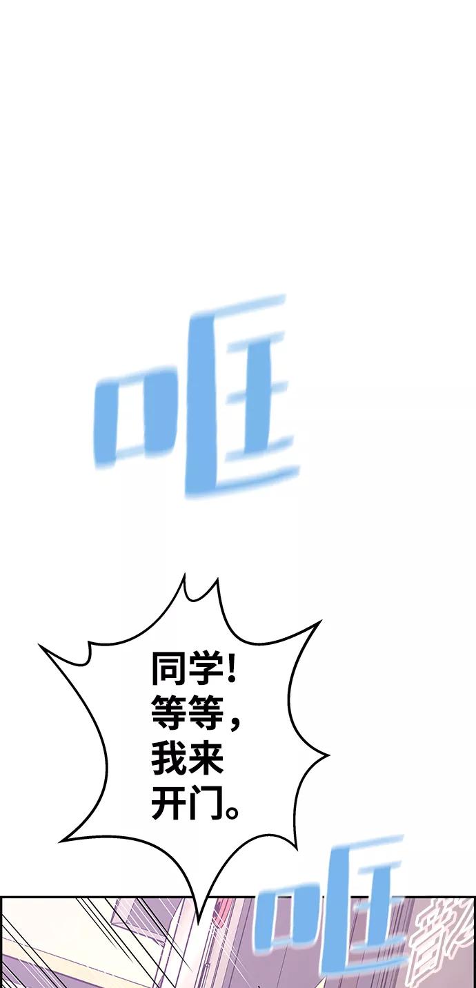 《那小子征服记》第36话 第72页