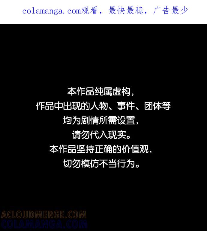 《金鱼》第36话 第1页