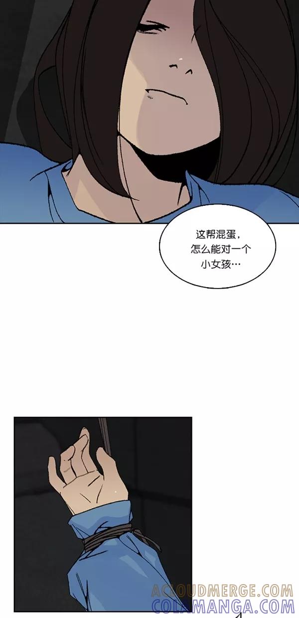 《金鱼》第36话 第37页