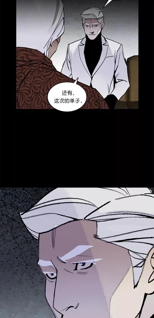 《金鱼》第36话 第8页