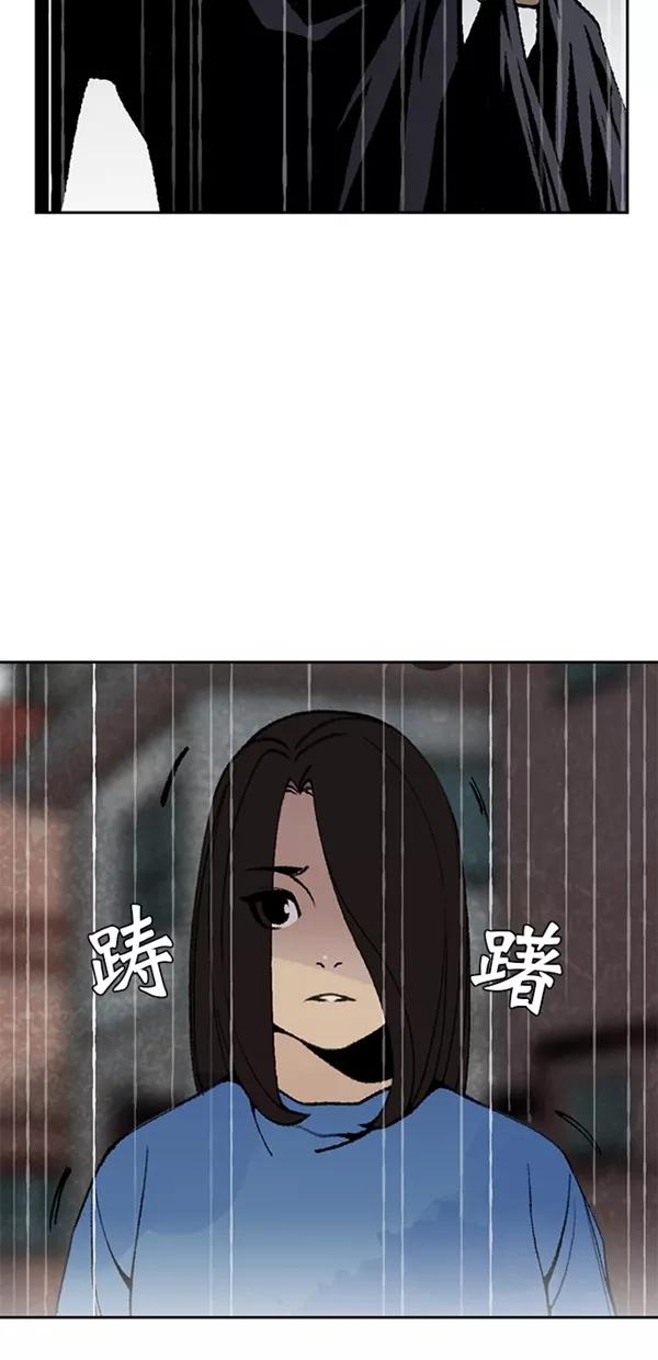 《金鱼》第36话 第53页