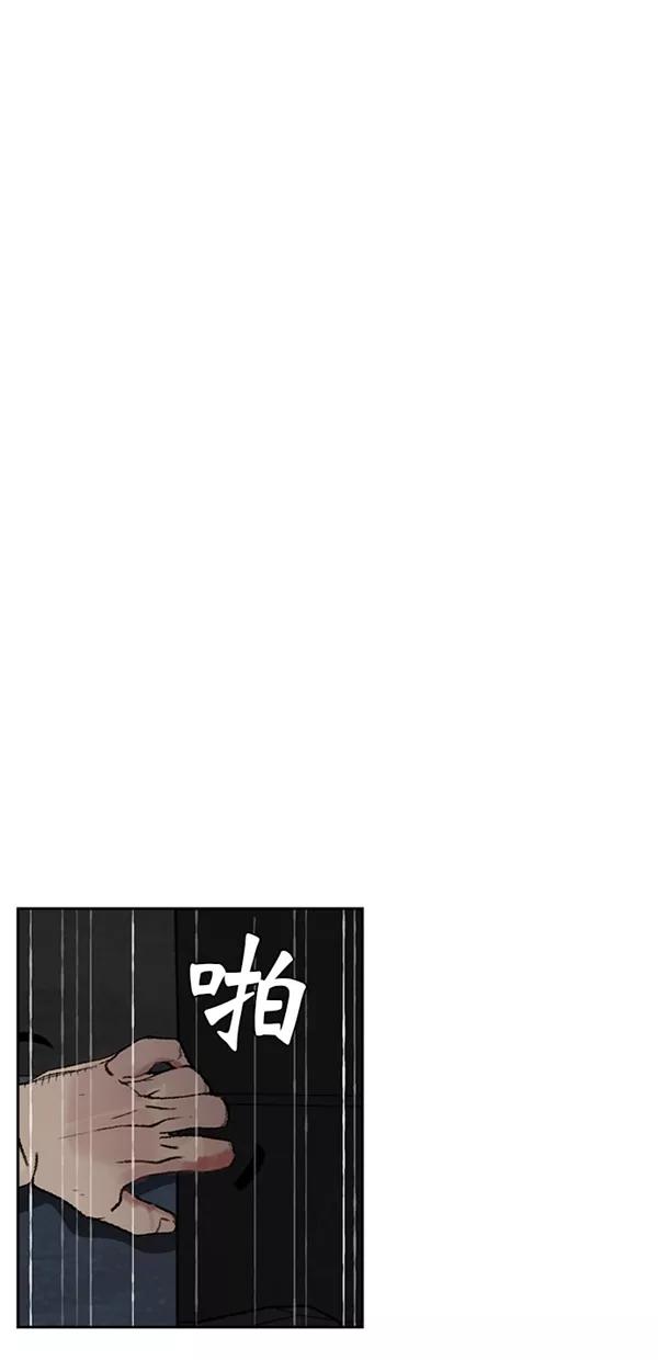 《金鱼》第36话 第30页