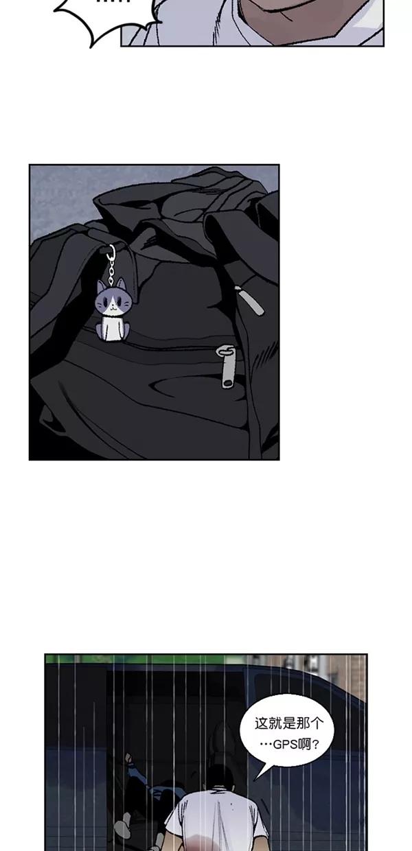 《金鱼》第36话 第33页