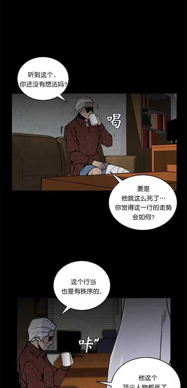《金鱼》第36话 第15页