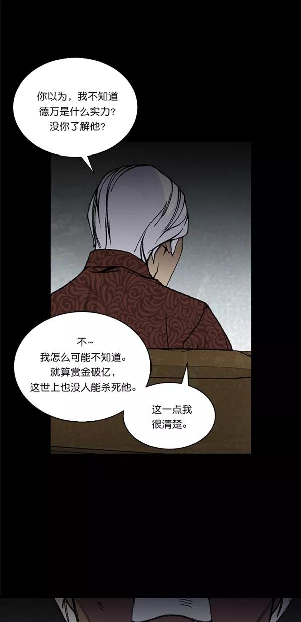 《金鱼》第36话 第12页