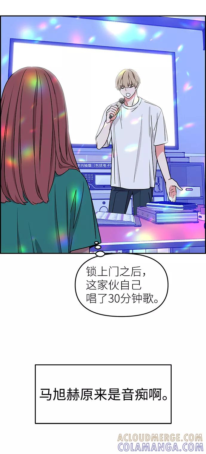 《那小子征服记》第36话 第37页