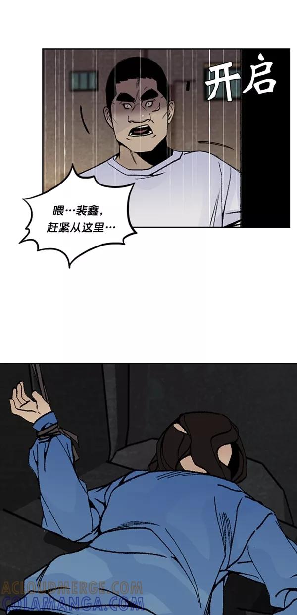 《金鱼》第36话 第31页